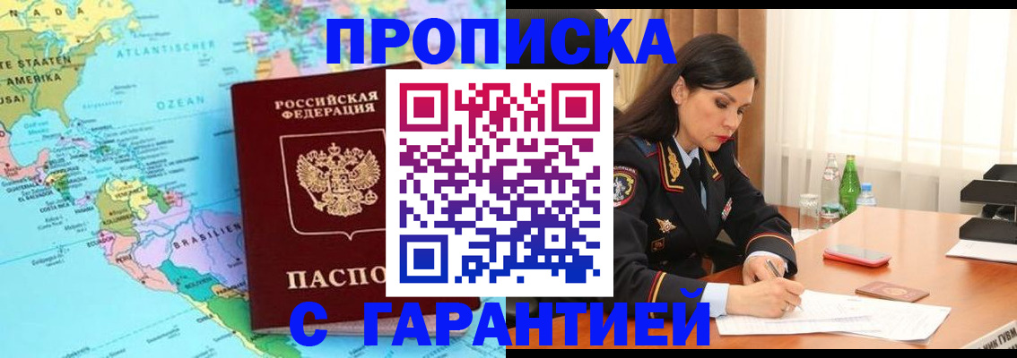 регистрация в Черемхово