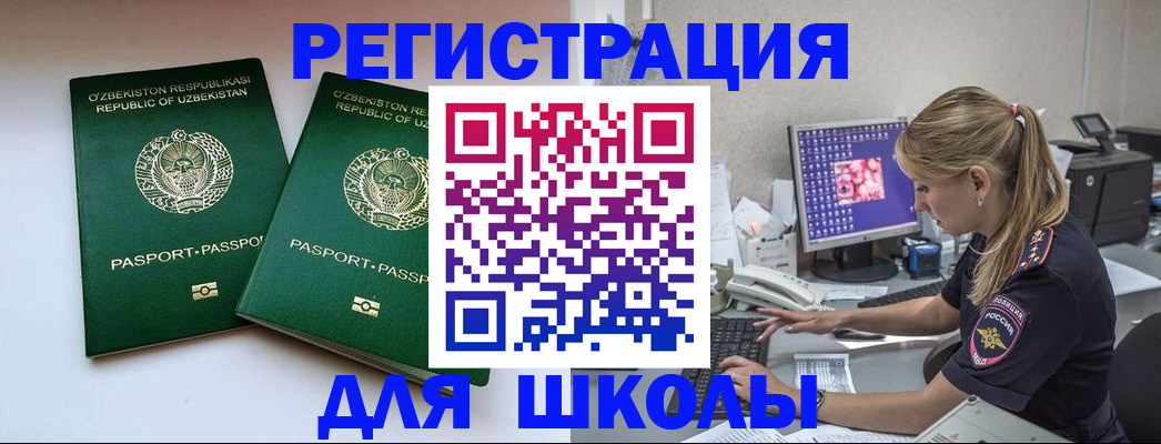 миграционный учет в Черемхово