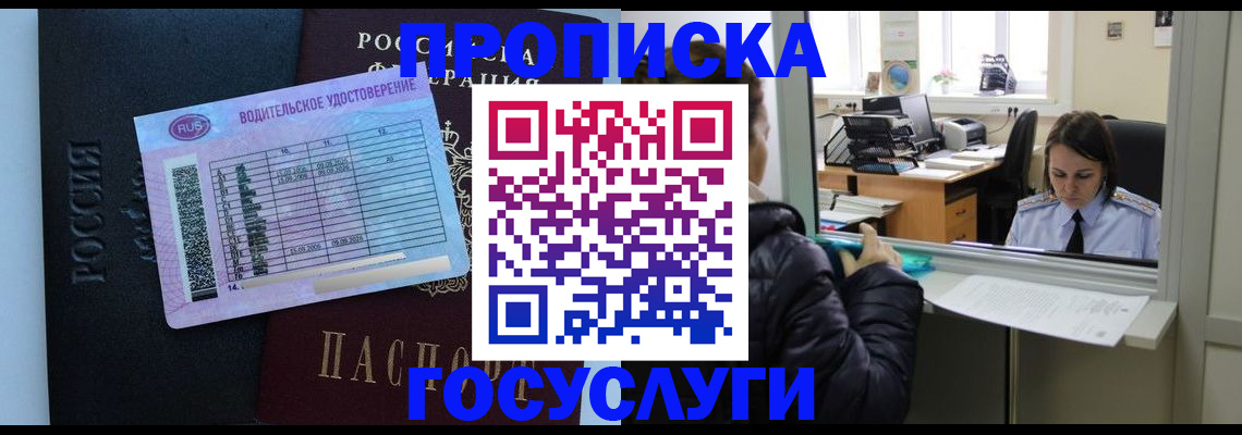 прописка паспорт в Черемхово