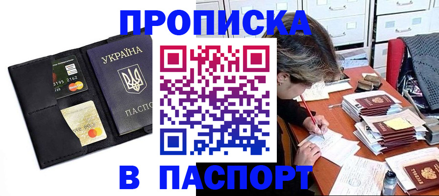 временная регистрация недорого в Черемхово