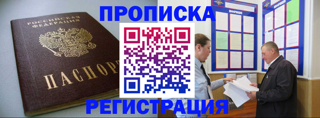временная регистрация 2025 в Черемхово