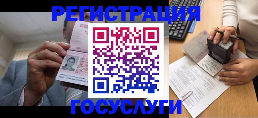 регистрация в Черемхово
