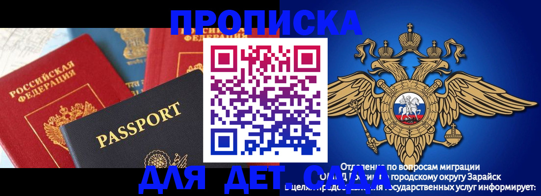 прописка паспорт в Черемхово